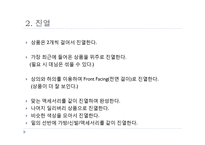VMD Manual의 사례-여성복 매장-9