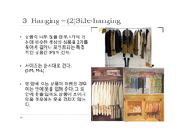 VMD Manual의 사례-여성복 매장-13