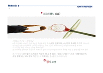 스포츠에서의 휴식의 의미-11