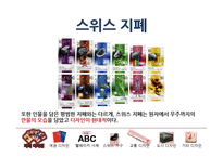 스위스 디자인 특징 조사-4
