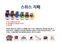 스위스 디자인 특징 조사-6