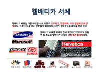 스위스 디자인 특징 조사-11