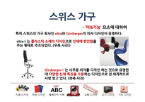 스위스 디자인 특징 조사-13