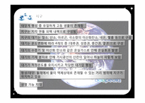 내행성, 지구형 행성-8