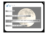 내행성, 지구형 행성-9