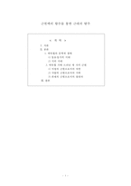 박목월의 생애와 시작품 연구-1