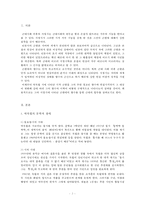 박목월의 생애와 시작품 연구-2