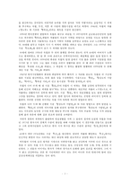 박목월의 생애와 시작품 연구-3