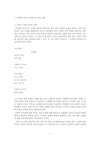 박목월의 생애와 시작품 연구-4