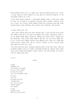 박목월의 생애와 시작품 연구-5