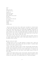 박목월의 생애와 시작품 연구-6