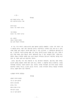 박목월의 생애와 시작품 연구-7