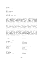 박목월의 생애와 시작품 연구-8