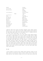박목월의 생애와 시작품 연구-9