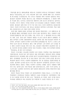 허균의 `홍길동전` 작품 연구-3