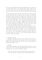 허균의 `홍길동전` 작품 연구-5