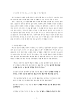 허균의 `홍길동전` 작품 연구-7