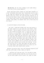 허균의 `홍길동전` 작품 연구-9