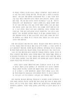 허균의 `홍길동전` 작품 연구-10
