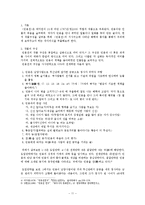 연암 박지원의 삶과 문학-11