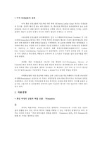 앨리스 워커 Alice Walker 생애와 작품 연구-2
