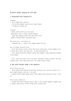 앨리스 워커 Alice Walker 생애와 작품 연구-3