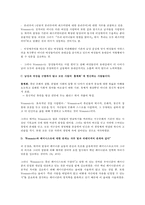 앨리스 워커 Alice Walker 생애와 작품 연구-4