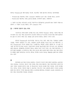 앨리스 워커 Alice Walker 생애와 작품 연구-5