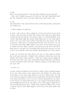 앨리스 워커 Alice Walker 생애와 작품 연구-7