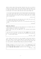 작가 `이승우`의 삶과 문학-4
