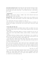 작가 `이승우`의 삶과 문학-5