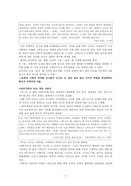 작가 `이승우`의 삶과 문학-6