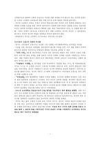 작가 `이승우`의 삶과 문학-7