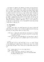 희곡 `추장 이사베라` 작품 분석-3