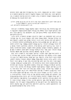 희곡 `추장 이사베라` 작품 분석-7