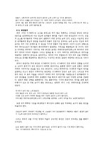 희곡 `추장 이사베라` 작품 분석-8