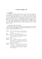 희곡 `추장 이사베라` 작품 분석-10