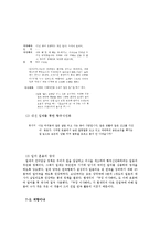 희곡 `추장 이사베라` 작품 분석-11