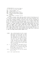 희곡 `추장 이사베라` 작품 분석-12