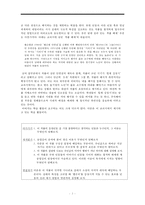 `독 짓는 늙은이` 비평-2