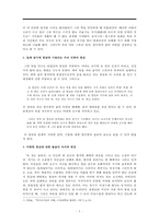 `독 짓는 늙은이` 비평-5