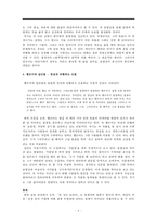 `독 짓는 늙은이` 비평-6