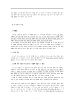 `독 짓는 늙은이` 비평-7