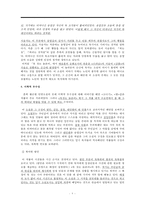 `독 짓는 늙은이` 비평-8