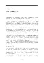 `독 짓는 늙은이` 비평-10