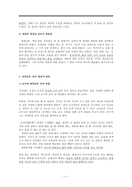 `독 짓는 늙은이` 비평-12