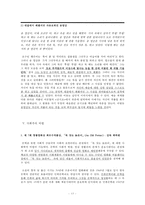 `독 짓는 늙은이` 비평-13