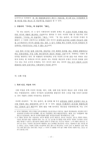 `독 짓는 늙은이` 비평-15