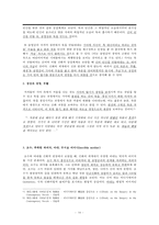 `독 짓는 늙은이` 비평-16