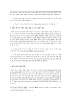 `독 짓는 늙은이` 비평-17